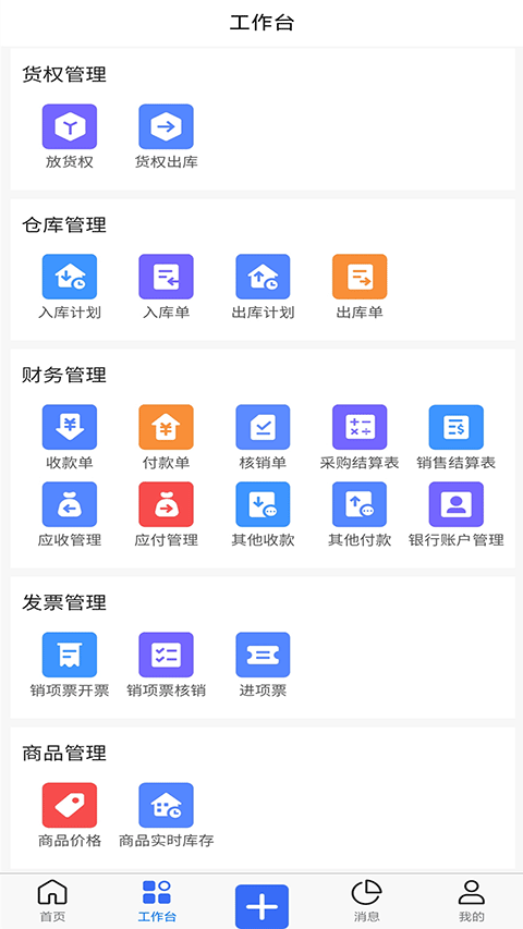 截图3