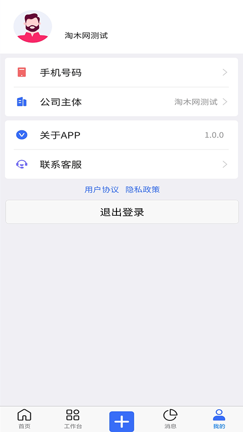 截图4